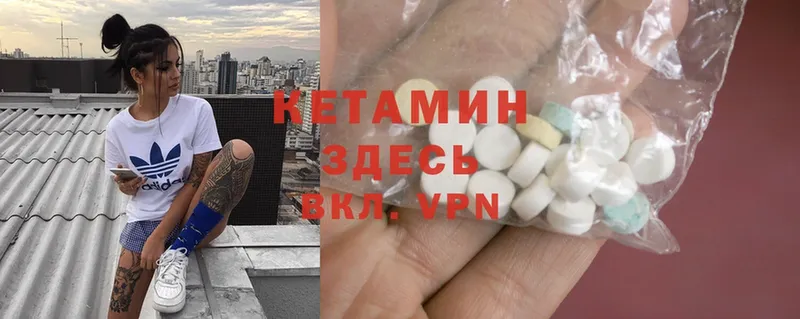 Кетамин ketamine Болотное